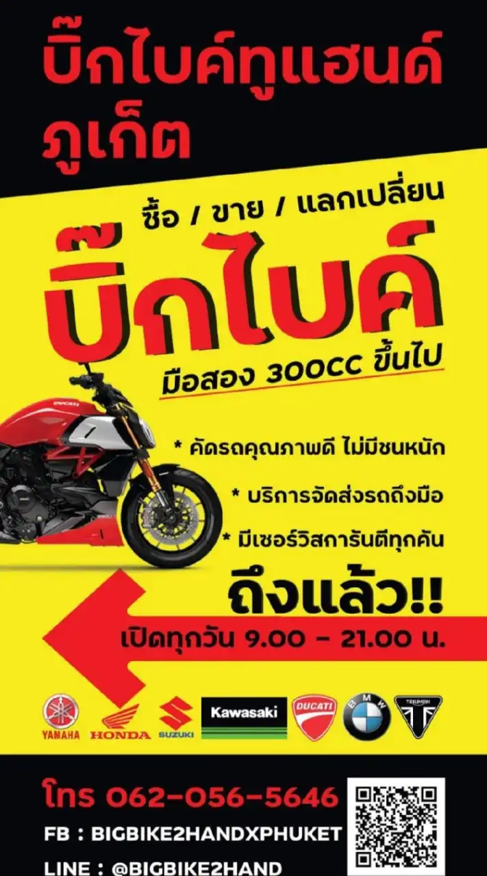 Bigbike2hand@Phuket