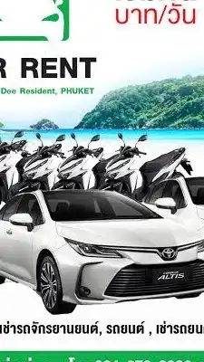 🚙รถเช่าภูเก็ต🏍️Phuket car rental