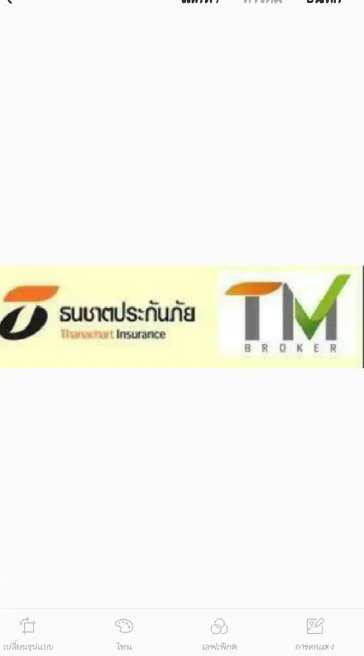 PR. ธนชาต ประกันภัย TM 1. MLM