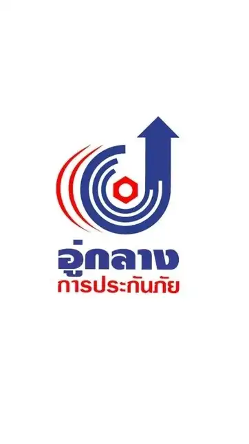 สมาชิกสมาคมอู่กลางการประกันภัย