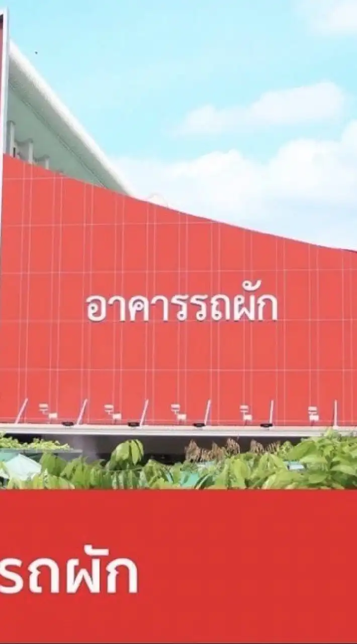 รถผักแถวประจำ