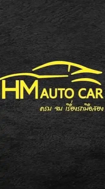 รถมือสองออนไลน์ HM AUTO CAR