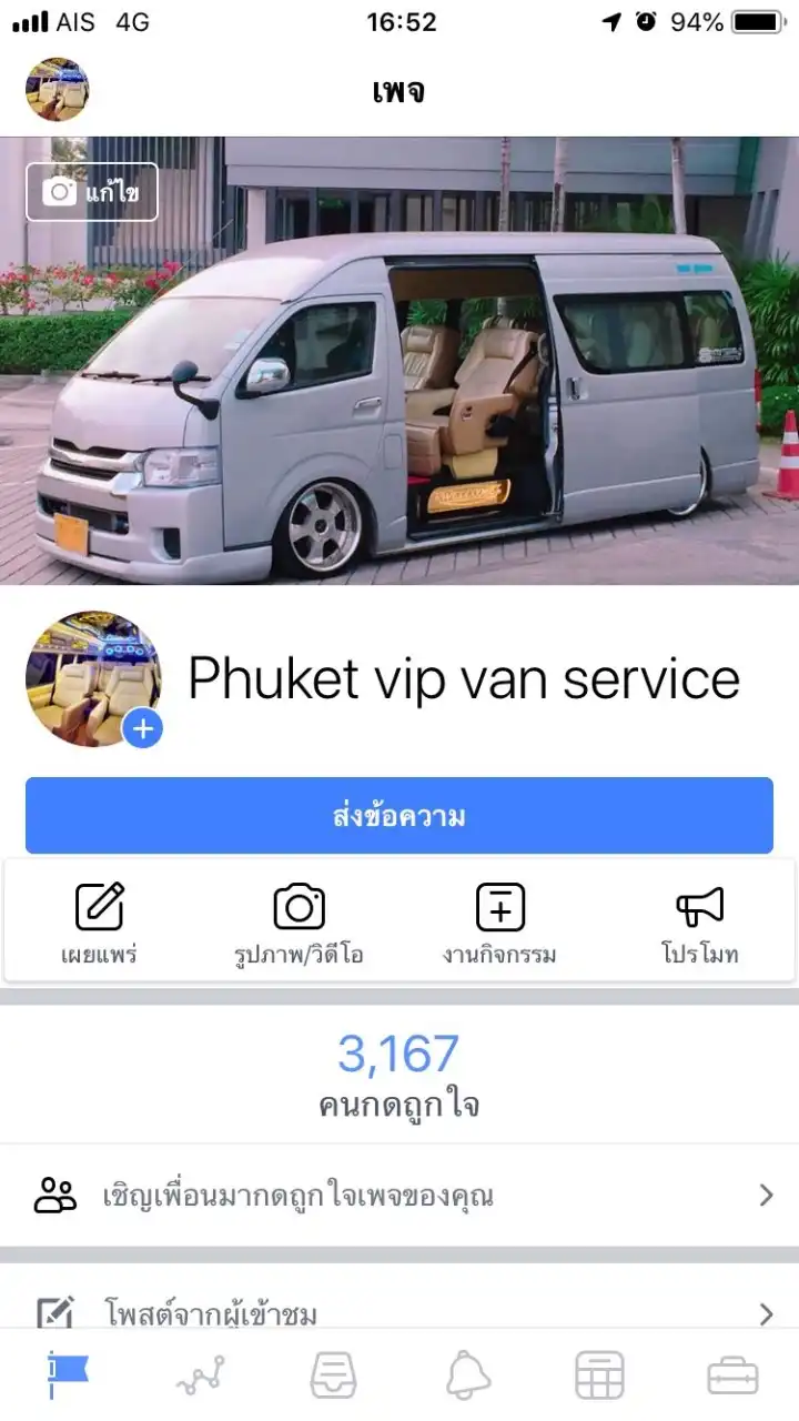 Phuket Vip Van Service. 1