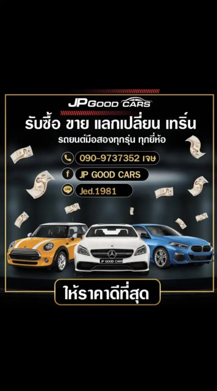 ทีมงาน JP GOOD CARS