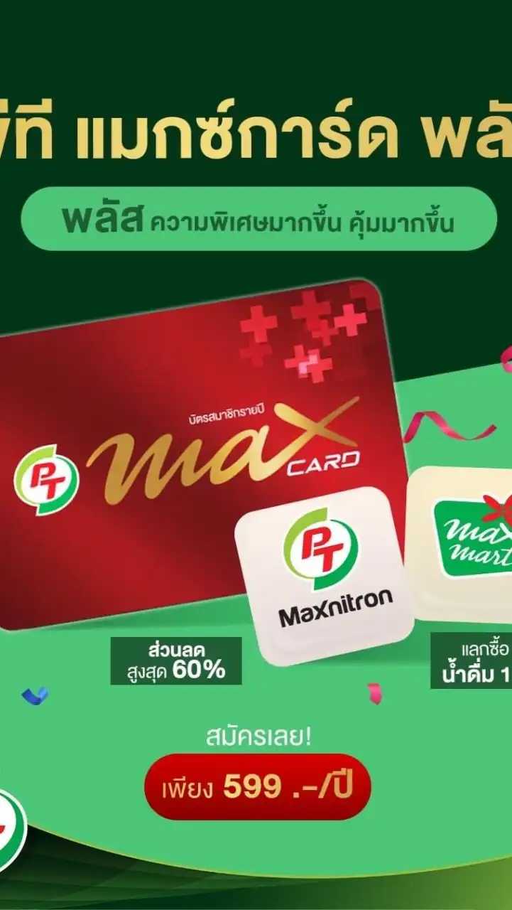 PT - นายายอาม จันทบุรี