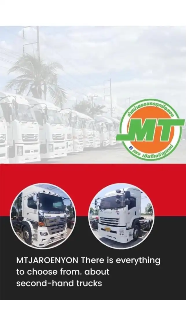 Mtเจริญยนต์