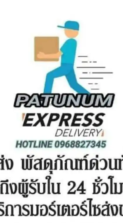 PTN Express ให้บริการรับ-ส่ง สินค้าพัสดุด่วนทั่วไทย รถเช่า