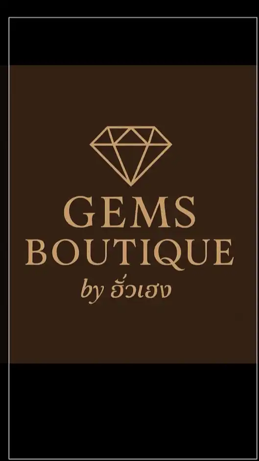 ของหลุดจำนำ Gems Boutiqueเพชร พลอย นาฬิกา แบรนเนม