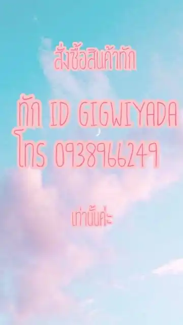 ชุดนอนราคาถูก