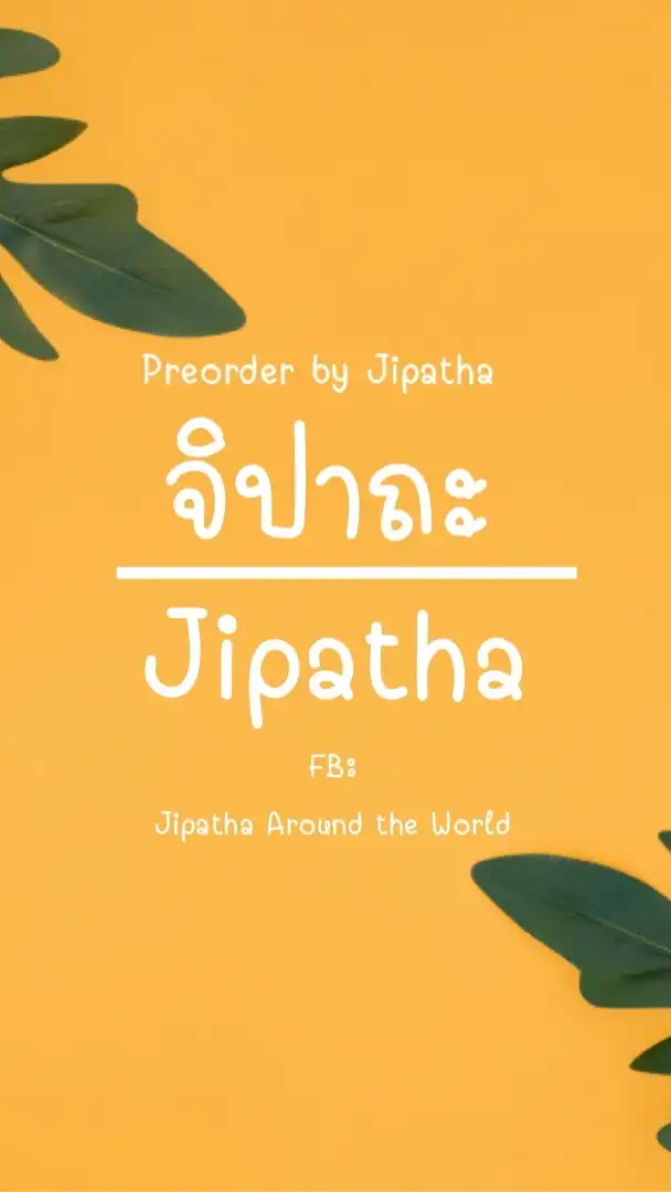 สินค้าPre-Order by JIPATHA