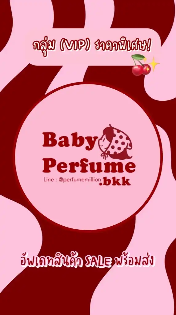 PERFUMEmillion