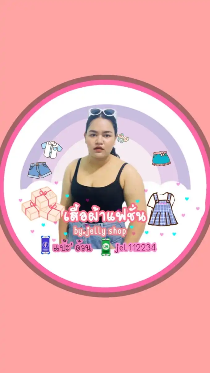 เสื้อผ้าแฟชั่น by.jelly shop 🦄🌈