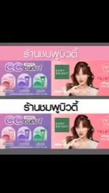 สีชมพูบิวตี้(Mamhealthy&white Shop)