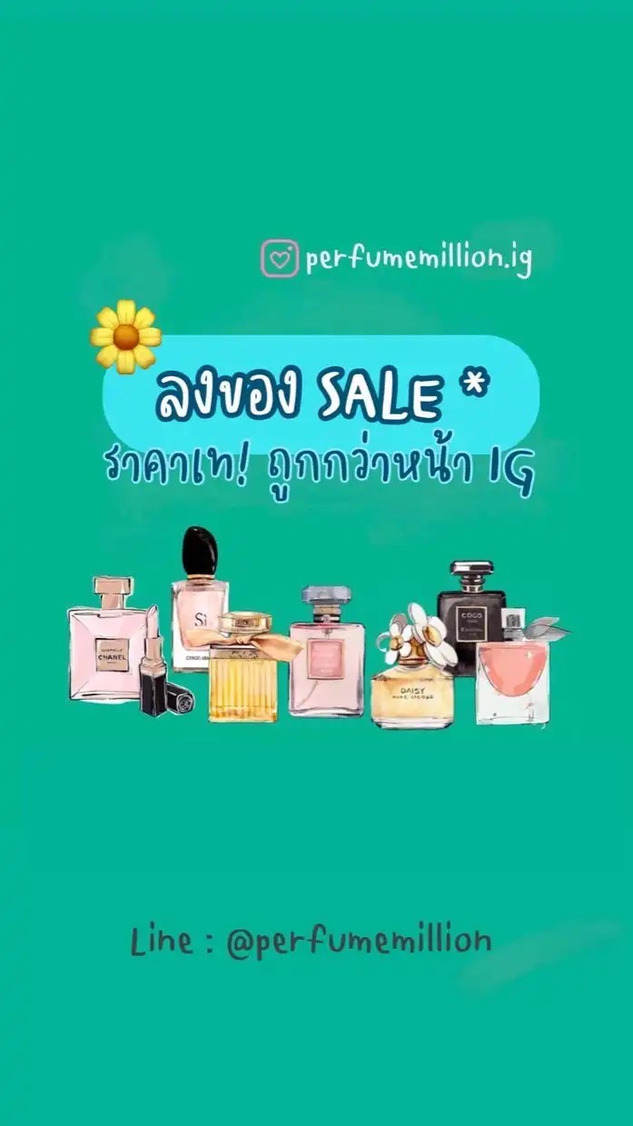 PERFUMEmillion