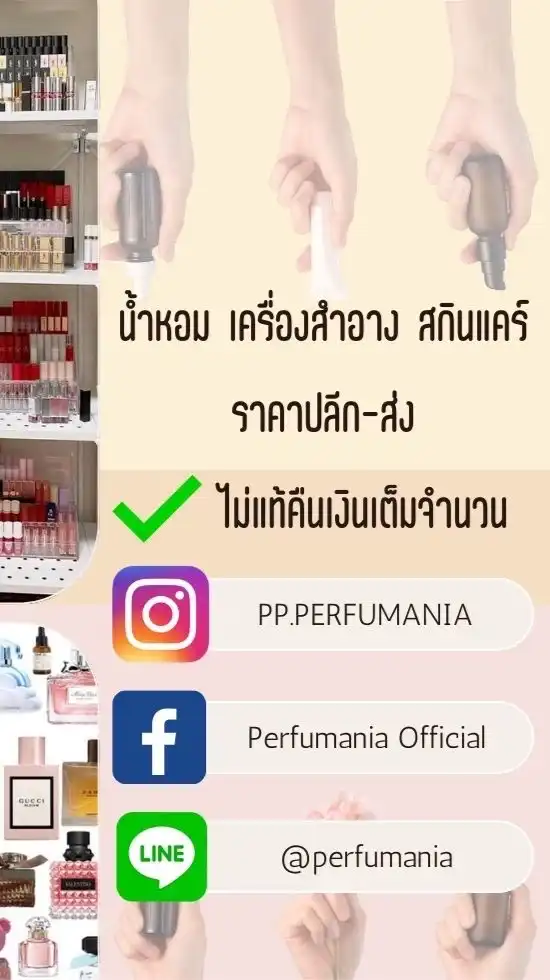 PP.Perfumania