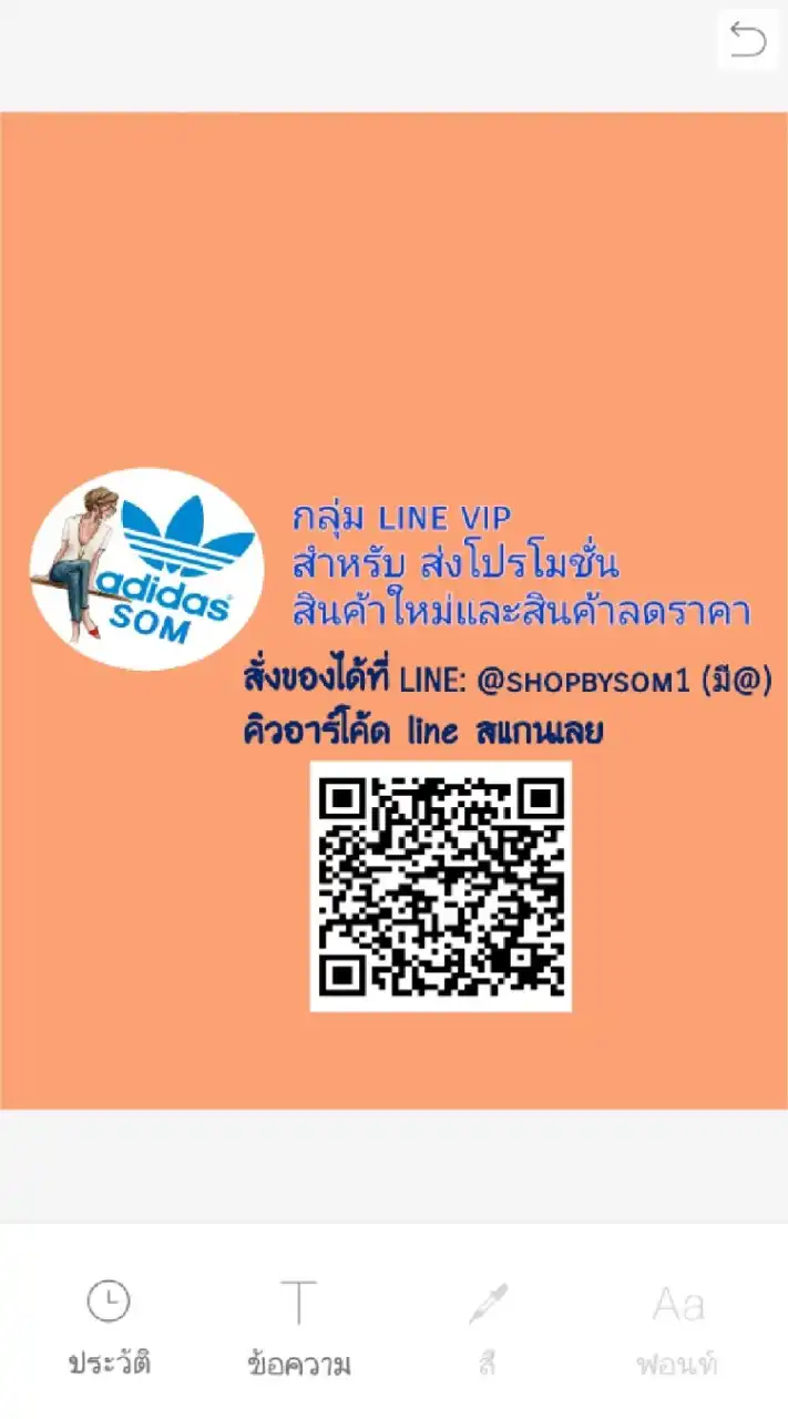 สั่งของที่ LINE: @shopbysom1