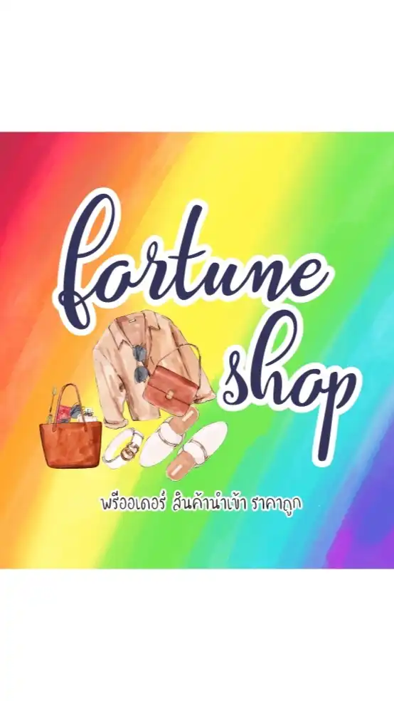 💛 Preorder by Fortune 💛