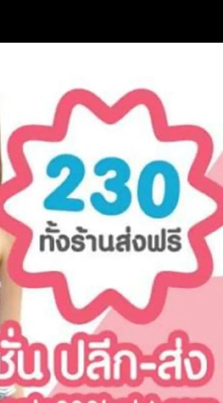 ห้องส่งรูป 230ส่งฟรี