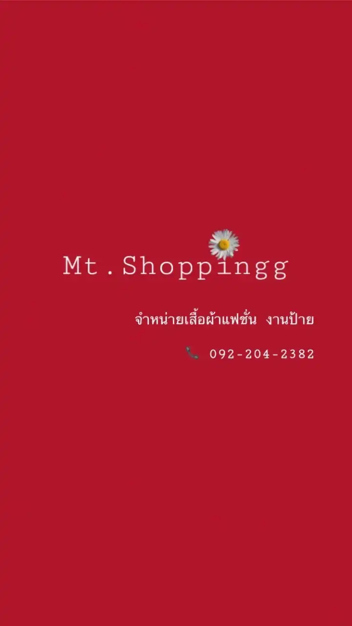 Mt.Shoppingg