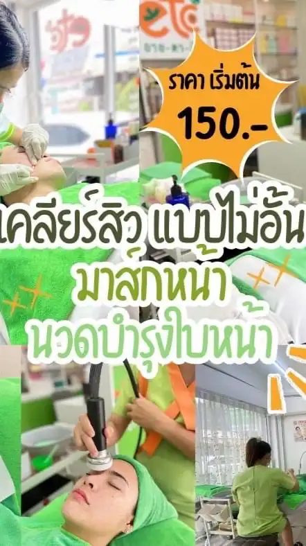 กดสิว อายตานิคหน้าม.เกษตรbyตั๊กกี้