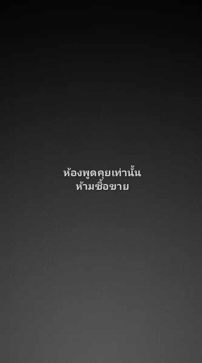 ตลาดนัดสัตว์​เลื้อยคลาน​[ห้องพูดคุย]​