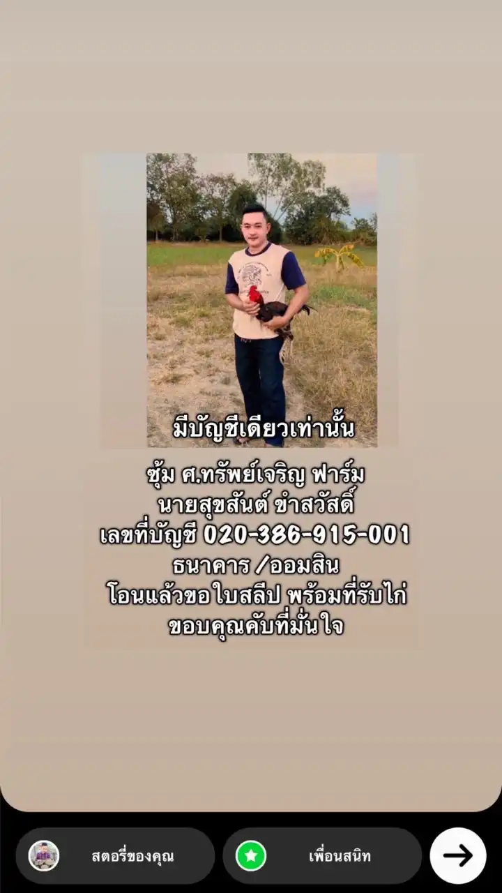 พม่าแข้งเพชร เน้นตีเชิง
