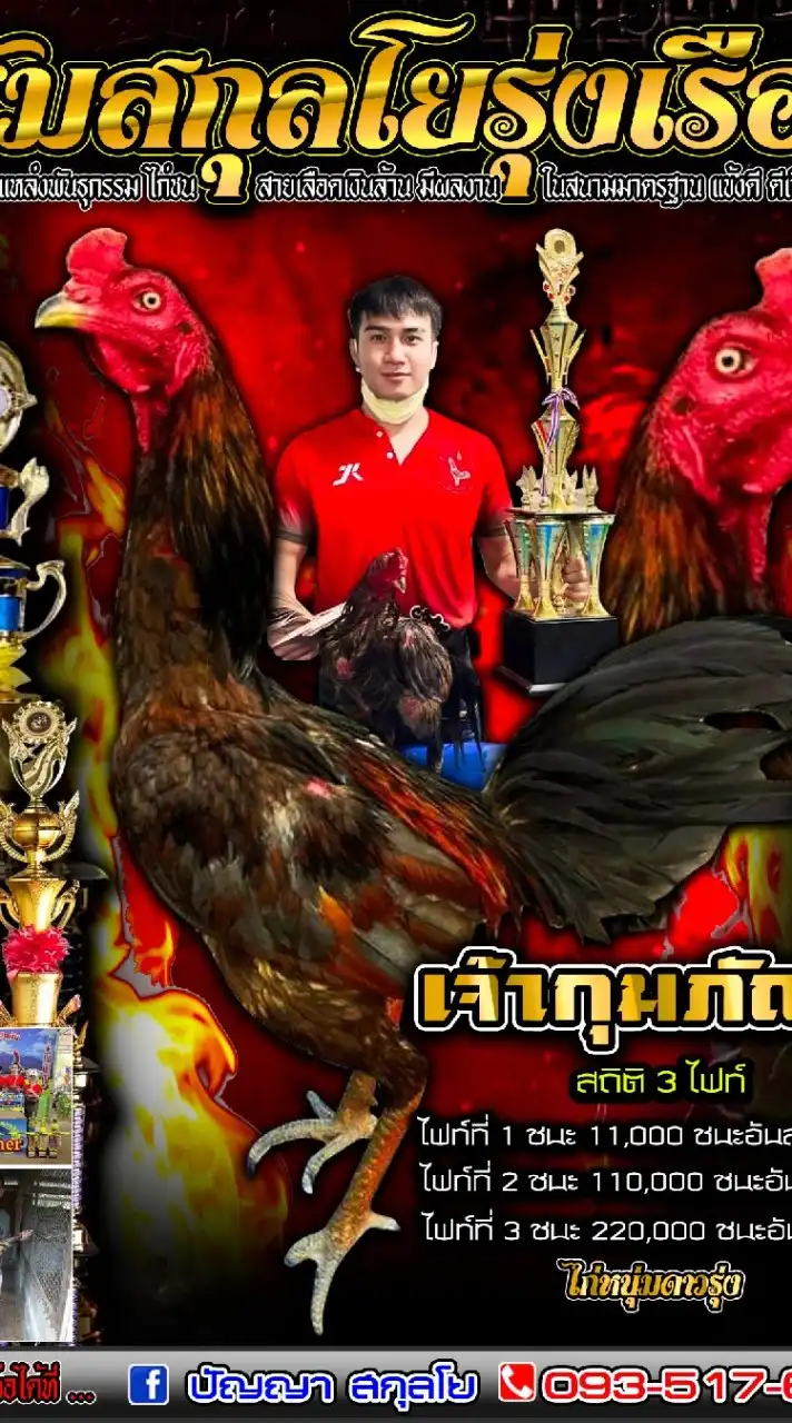 ซุ้ม.นะประทานพร&ซุ้มเพชรอีสาน🐓💞