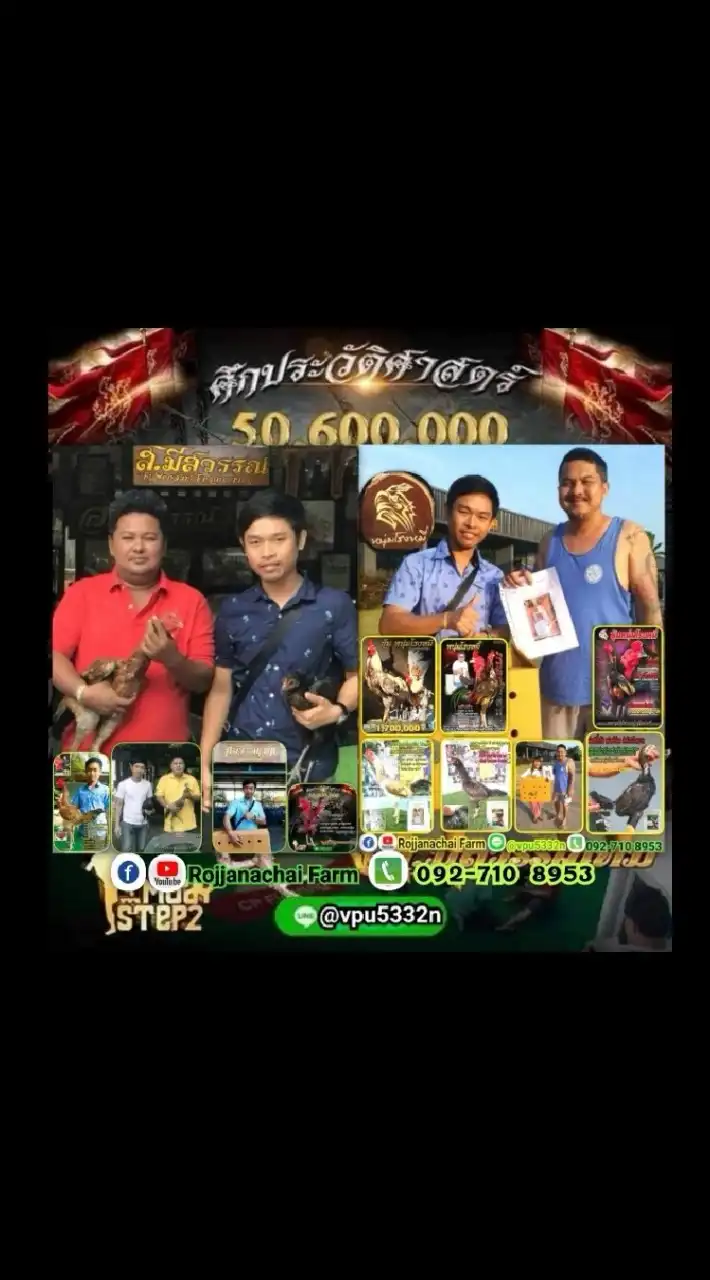 ซุ้ม โรจนชัย ฟาร์ม