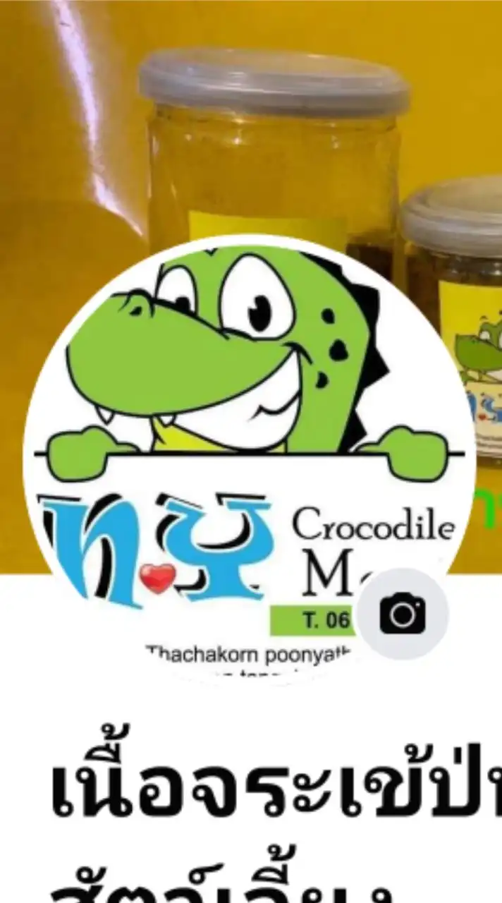 อาหาร หมา และ แมว  N&Y crocodile meat  🐊เนื้อจระเข้ป่น