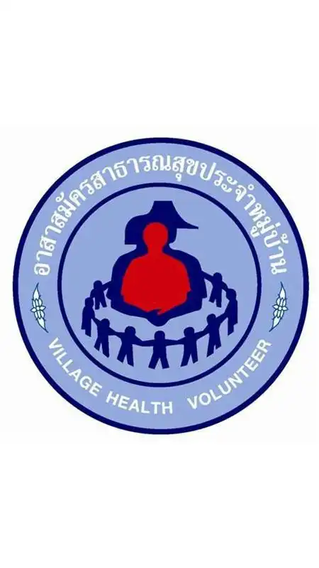 อสม.รพ.สต.บ้านป่าข่า ชร.