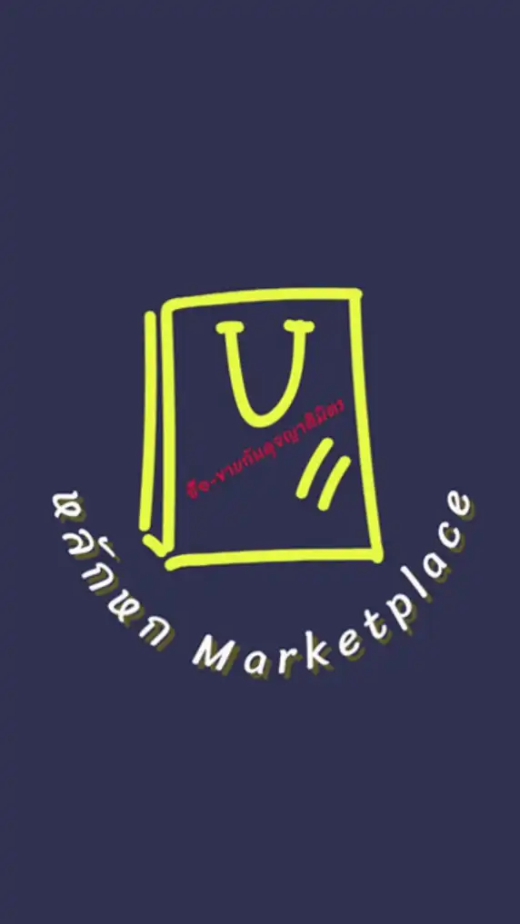 หลักหก & รังสิต Marketplace-ปทุมธานี