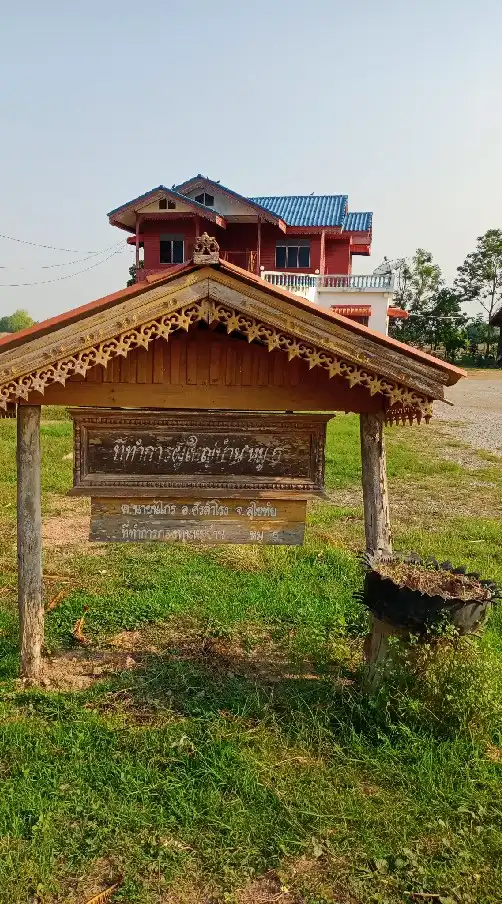ม.5 บ้านวังสมบูรณ์