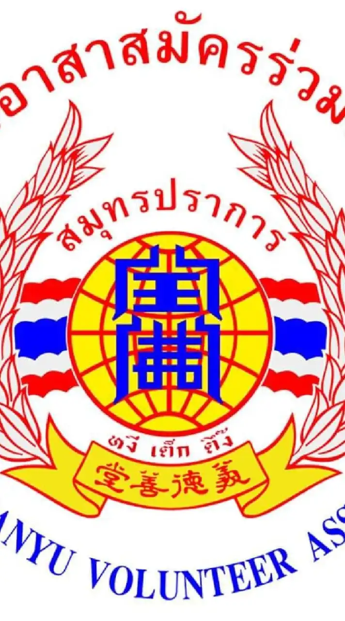 กลุ่มรับแจ้งเหตุ โดย อาสาร่วมกตัญญู จุด สภ.เปร็ง