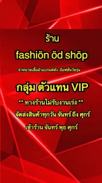 fashiön öd shöp