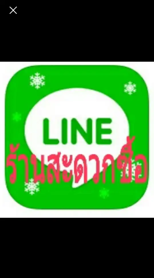 ร้านสะดวกซื้อ สน.เตาปูน