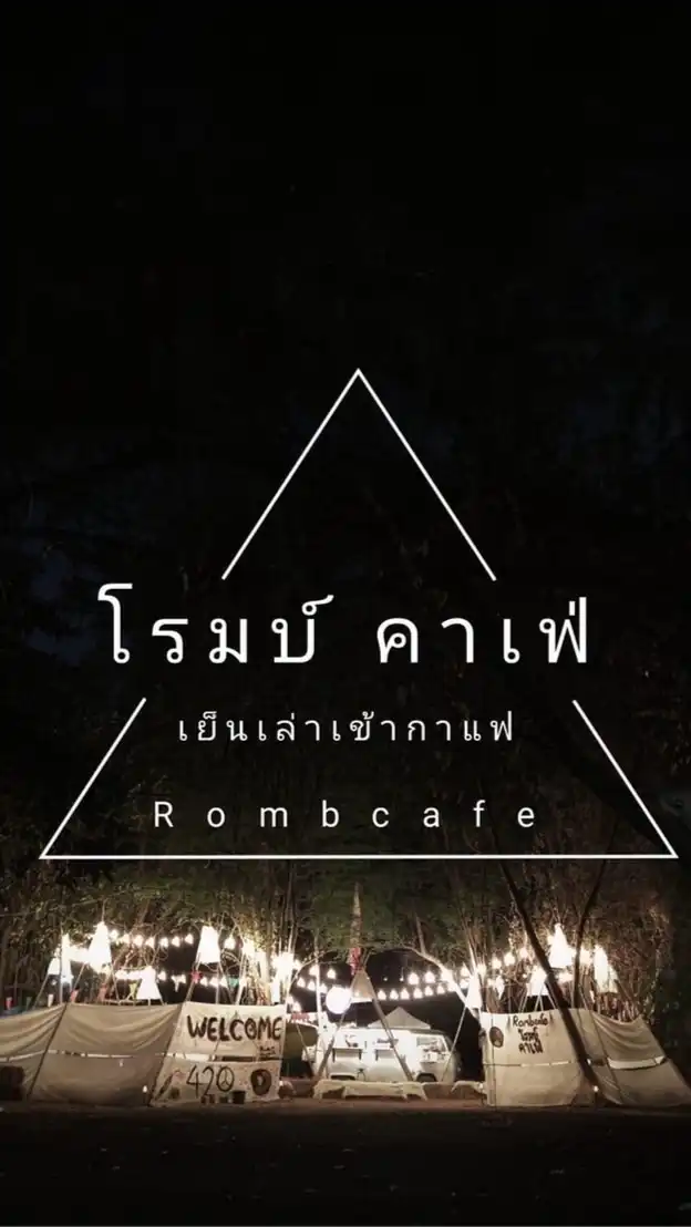 สมาคมผู้ค้ากัญชา(ขอนแก่น)