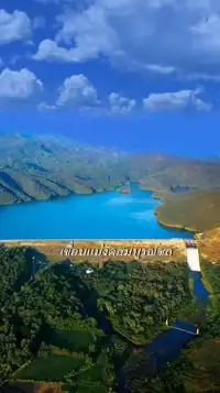 ที่นี่..เมืองแกน