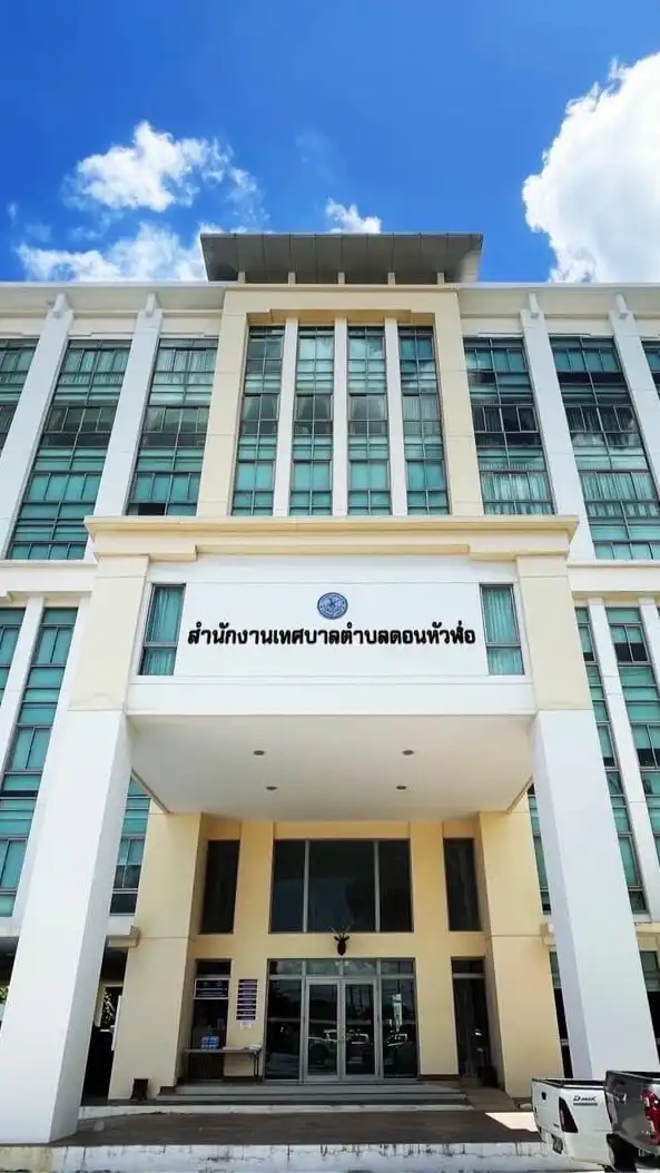 กองการศึกษา/กองสวัสดิการ ทต.ดอนหัวฬ่อ