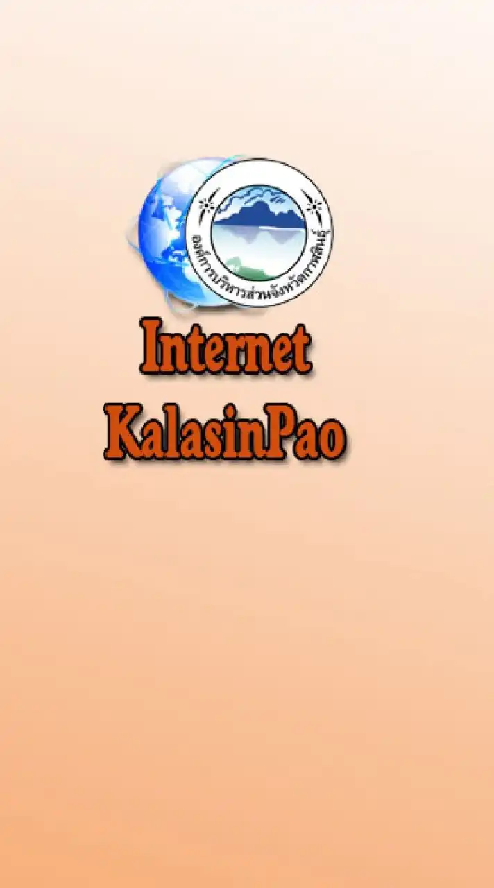 Internet-รพ.สต.อบจ.กาฬสินธุ์