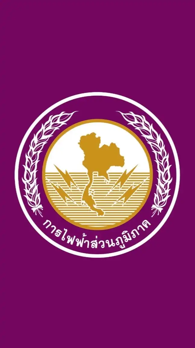 แจ้งไฟฟ้าขัดข้อง อ.โพทะเล