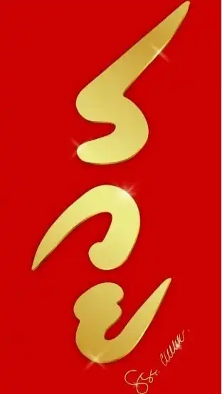 ร้านช.เจริญชัย สาขาจอหอ