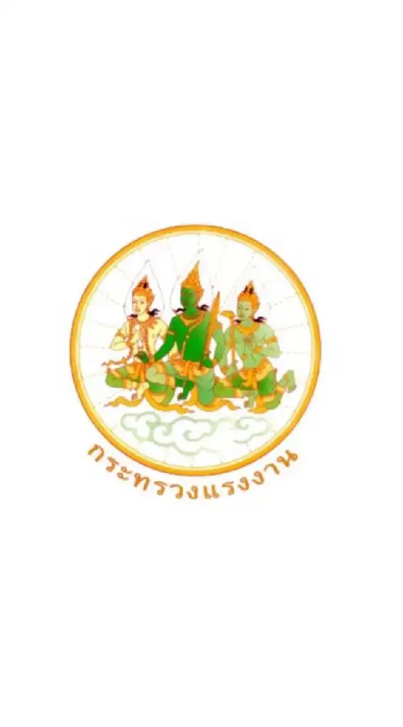 บริการประชาชนด้านแรงงาน จ.นครราชสีมา
