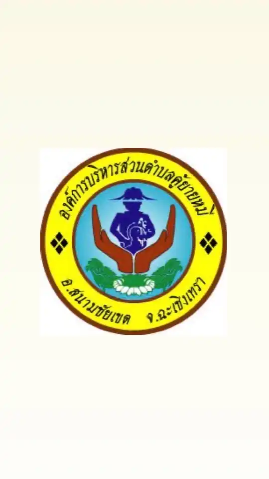 อบต.คู้ยายหมี