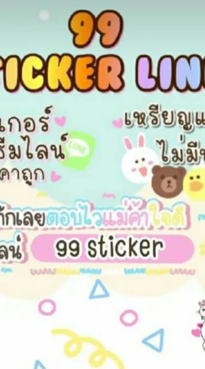 99StickerLine