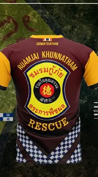 ตระการฯวันนี้ ข้อมูลข่าวสาร-กู้ชีพ/กู้ภัย
