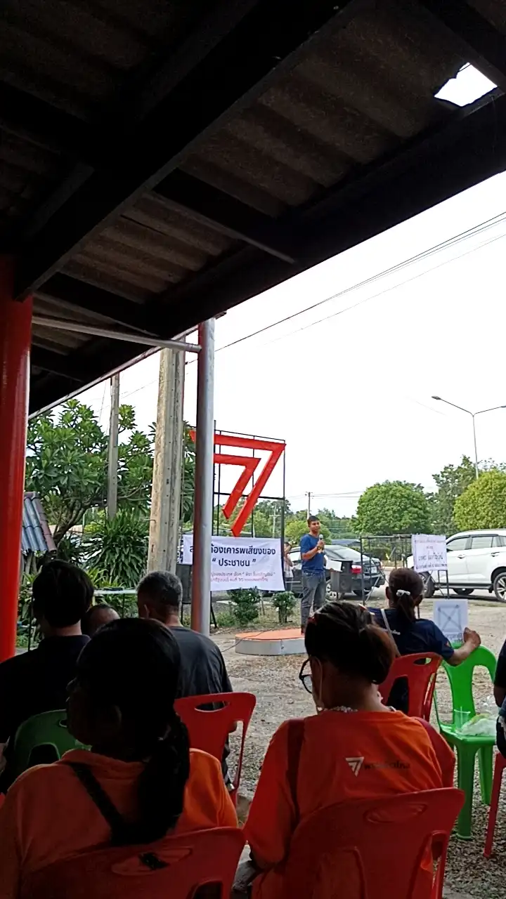 ก้าวไกลเขต5 เพชรบูรณ์