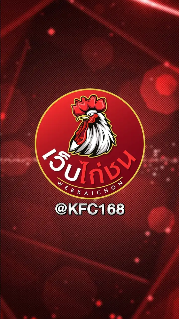 ตัวจริงเรื่องไก่ชน