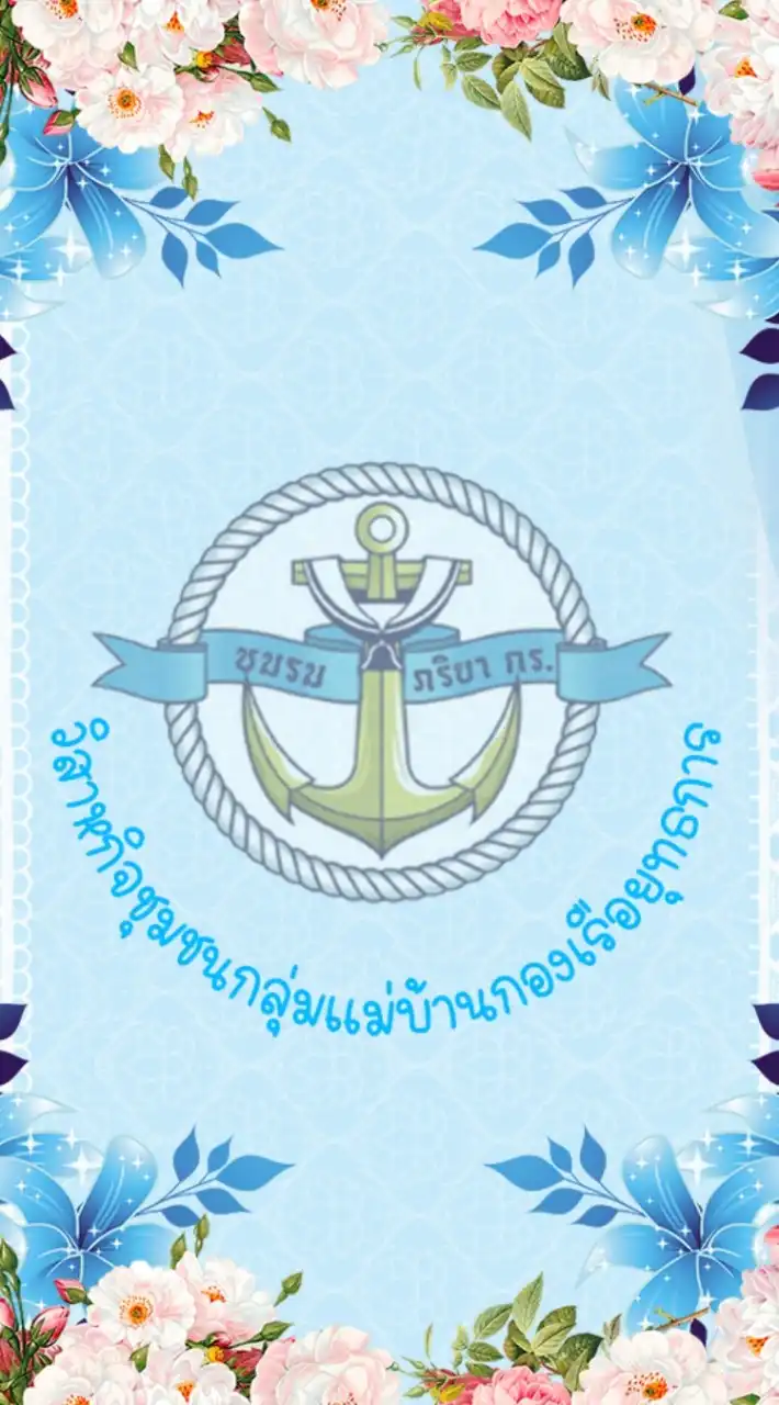 📣ประชาสัมพันธ์ กิจกรรมส่งเสริมอาชีพ ให้กับครอบครัวกำลังพล กร.