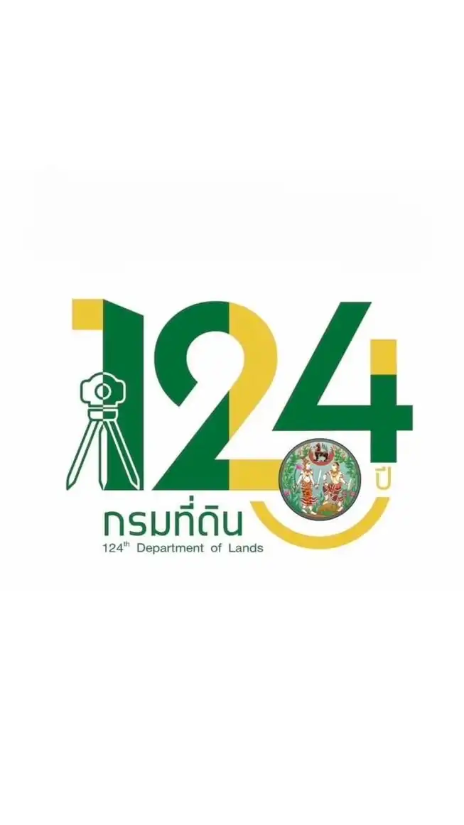สำนักงานที่ดิน สาขาโกสุมพิสัย