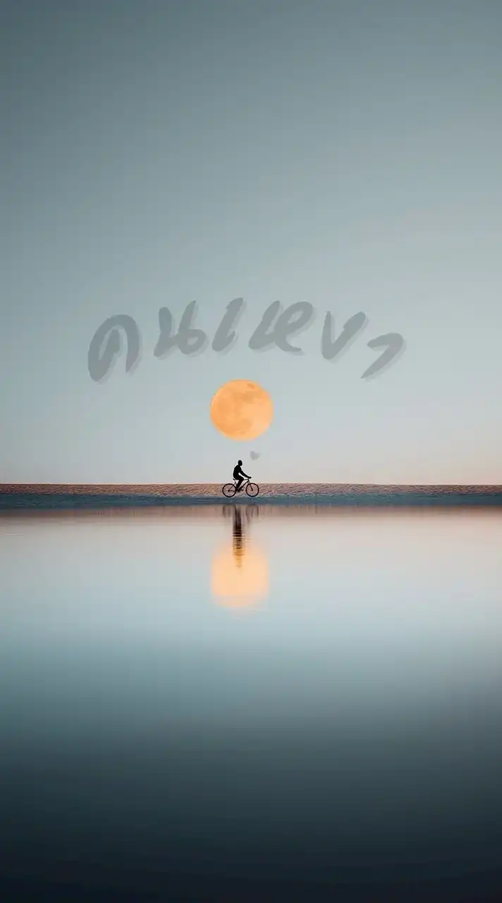 คนเหงา